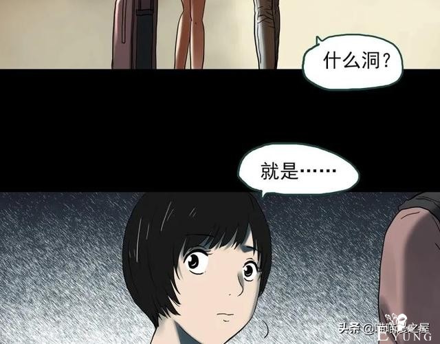 人性漫画：《黑洞》从虐猫人变成变态杀人狂-60.jpg