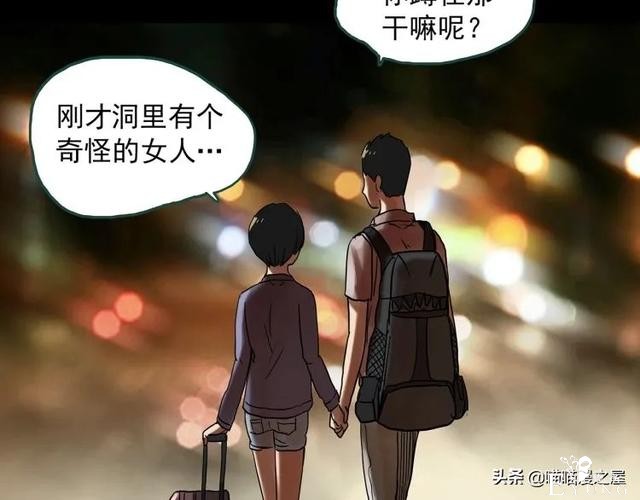 人性漫画：《黑洞》从虐猫人变成变态杀人狂-59.jpg
