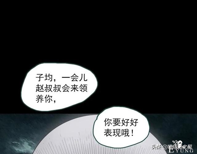 人性漫画：《黑洞》从虐猫人变成变态杀人狂-68.jpg