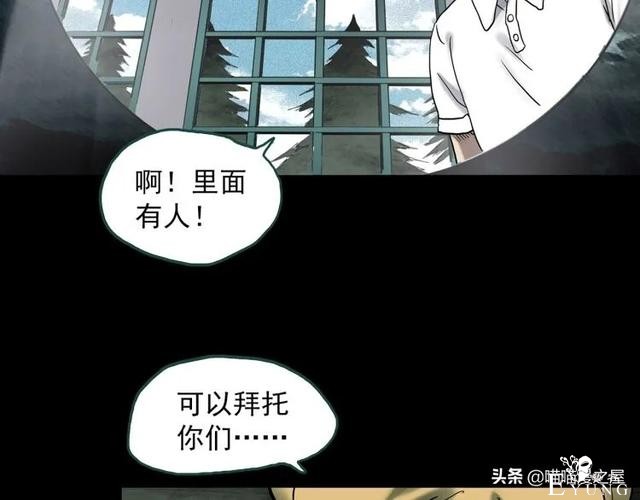 人性漫画：《黑洞》从虐猫人变成变态杀人狂-75.jpg