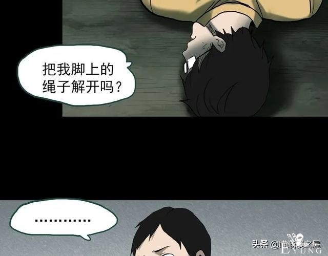 人性漫画：《黑洞》从虐猫人变成变态杀人狂-76.jpg