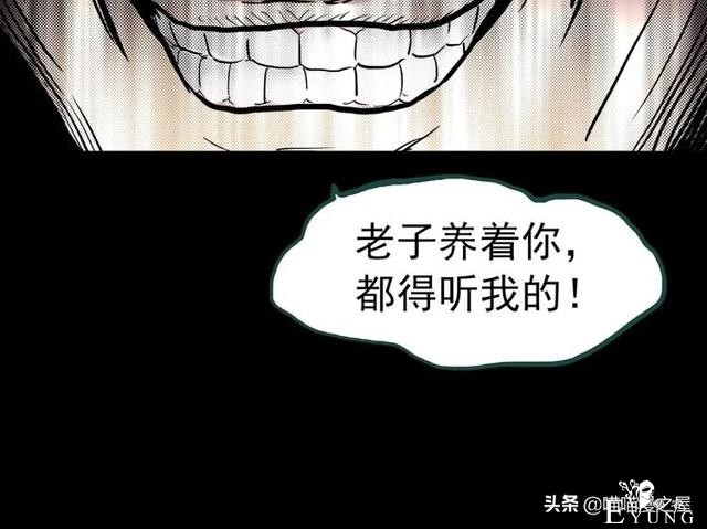 人性漫画：《黑洞》从虐猫人变成变态杀人狂-88.jpg