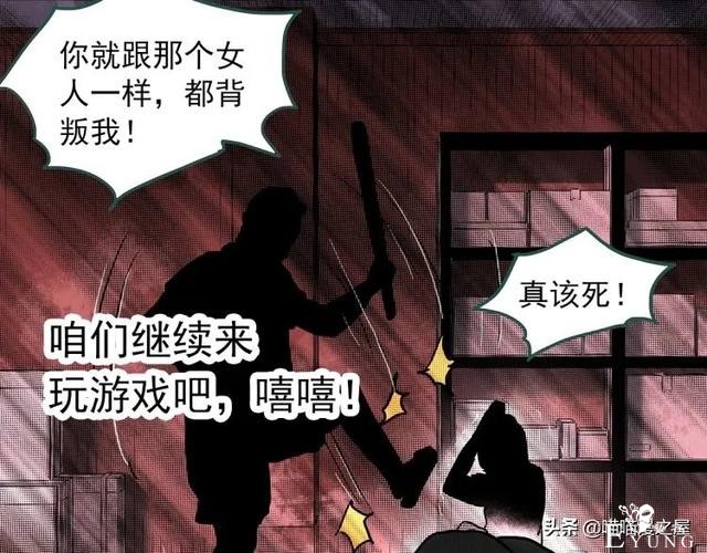 人性漫画：《黑洞》从虐猫人变成变态杀人狂-90.jpg