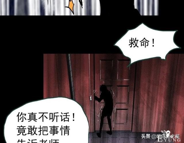 人性漫画：《黑洞》从虐猫人变成变态杀人狂-86.jpg