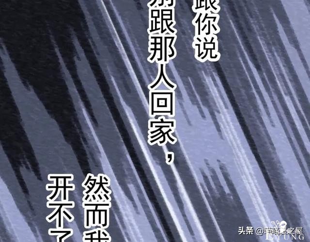 人性漫画：《黑洞》从虐猫人变成变态杀人狂-92.jpg