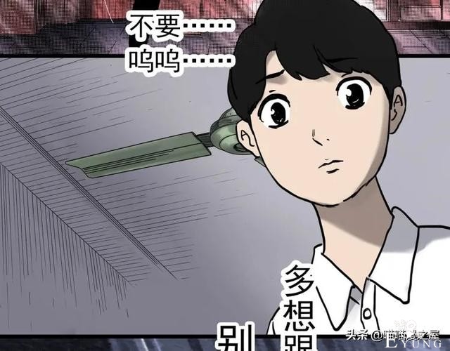 人性漫画：《黑洞》从虐猫人变成变态杀人狂-91.jpg