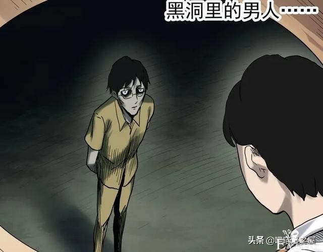 人性漫画：《黑洞》从虐猫人变成变态杀人狂-94.jpg
