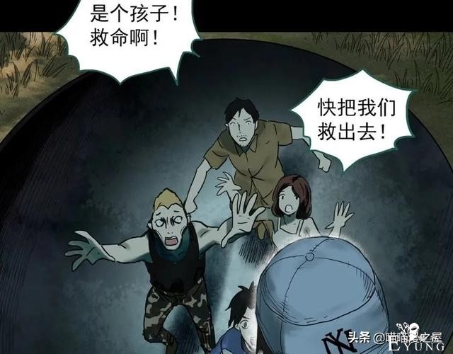 人性漫画：《黑洞》从虐猫人变成变态杀人狂-108.jpg