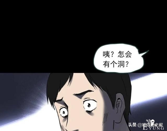 人性漫画：《黑洞》从虐猫人变成变态杀人狂-104.jpg