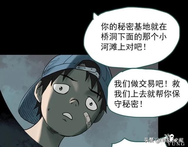 人性漫画：《黑洞》从虐猫人变成变态杀人狂-114.jpg
