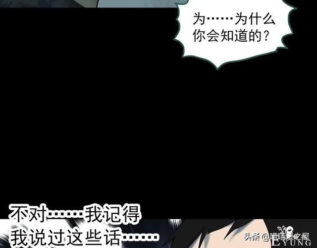 人性漫画：《黑洞》从虐猫人变成变态杀人狂-115.jpg