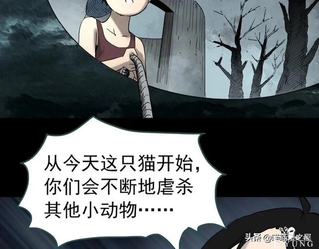 人性漫画：《黑洞》从虐猫人变成变态杀人狂-123.jpg