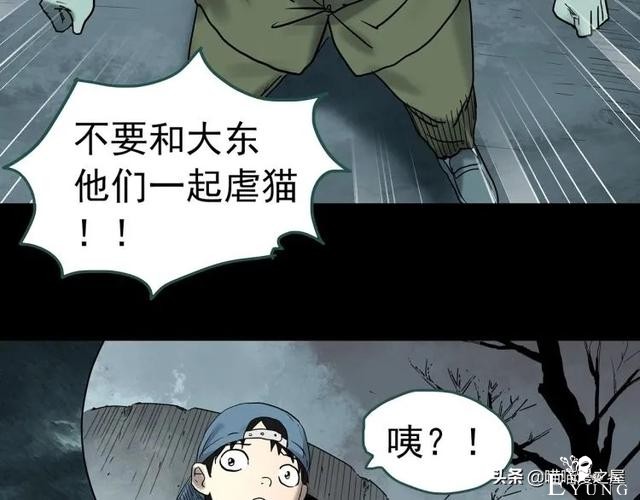 人性漫画：《黑洞》从虐猫人变成变态杀人狂-122.jpg