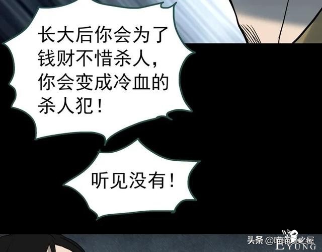 人性漫画：《黑洞》从虐猫人变成变态杀人狂-125.jpg