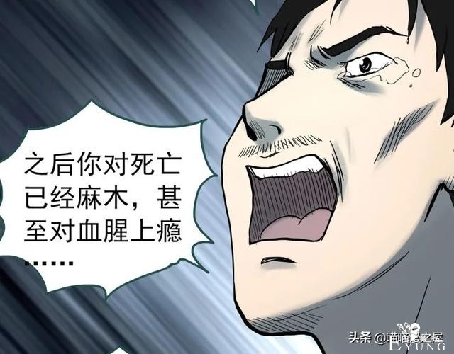 人性漫画：《黑洞》从虐猫人变成变态杀人狂-124.jpg