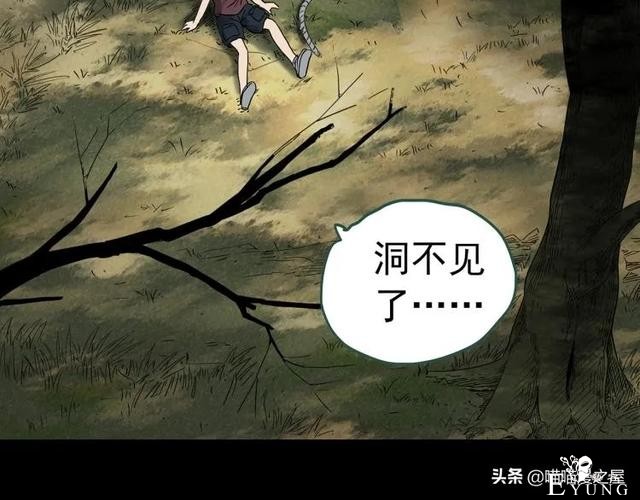 人性漫画：《黑洞》从虐猫人变成变态杀人狂-130.jpg