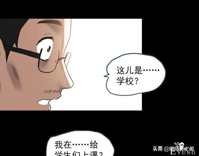 人性漫画：《黑洞》从虐猫人变成变态杀人狂-145.jpg