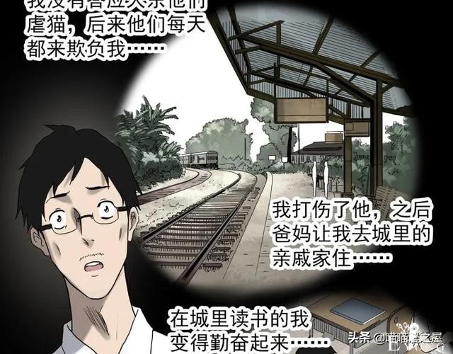 人性漫画：《黑洞》从虐猫人变成变态杀人狂-147.jpg
