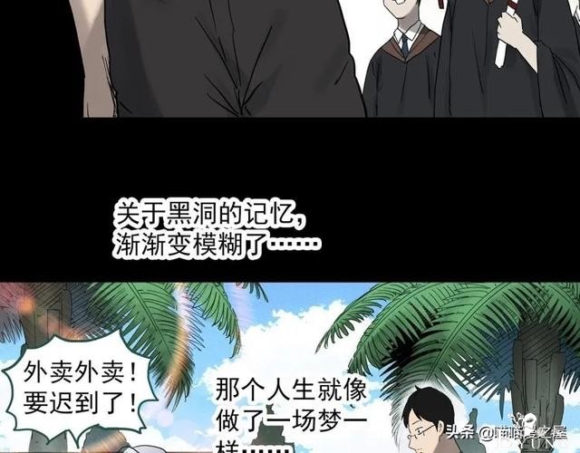 人性漫画：《黑洞》从虐猫人变成变态杀人狂-149.jpg