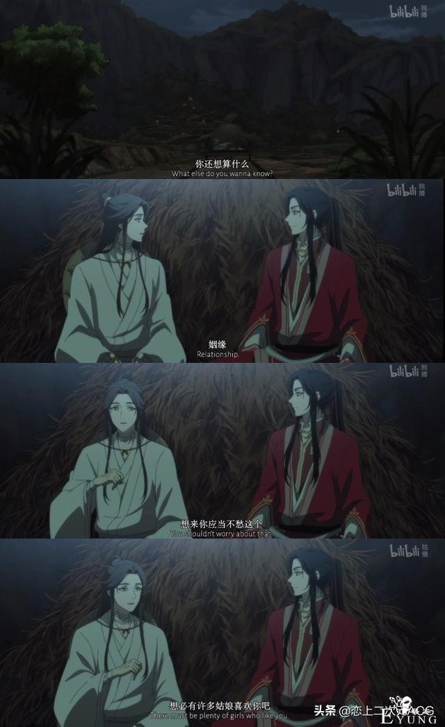 天官赐福  800年后谢怜与花城同寝-1.jpg