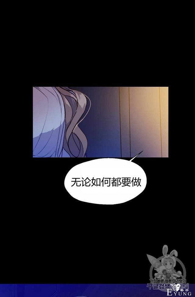 漫画：韩漫-陛下请不要杀我6-3.jpg