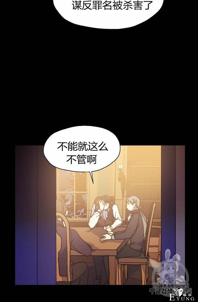 漫画：韩漫-陛下请不要杀我6-2.jpg