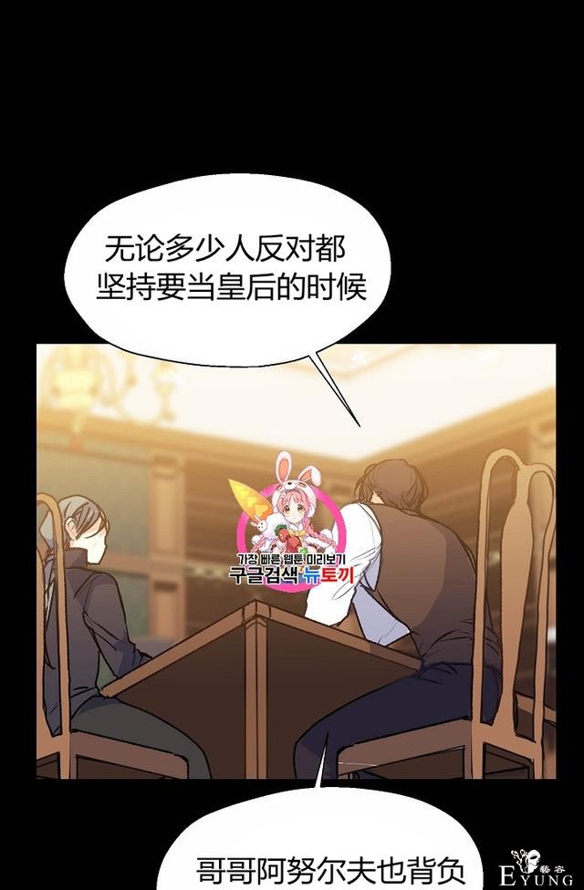 漫画：韩漫-陛下请不要杀我6-1.jpg