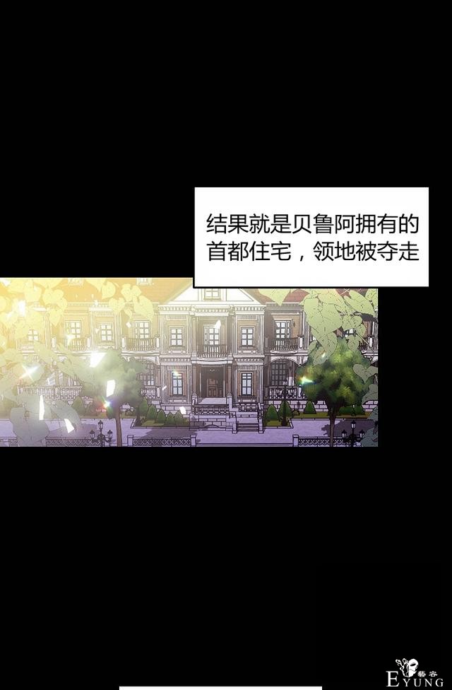 漫画：韩漫-陛下请不要杀我6-8.jpg