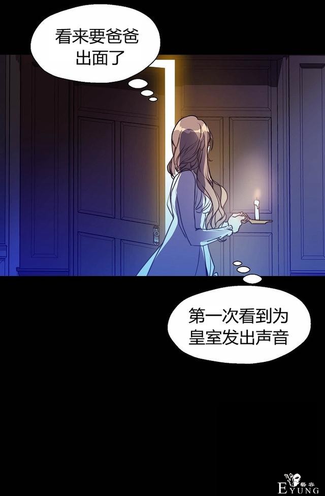 漫画：韩漫-陛下请不要杀我6-5.jpg
