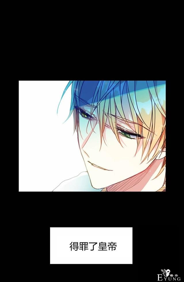 漫画：韩漫-陛下请不要杀我6-7.jpg