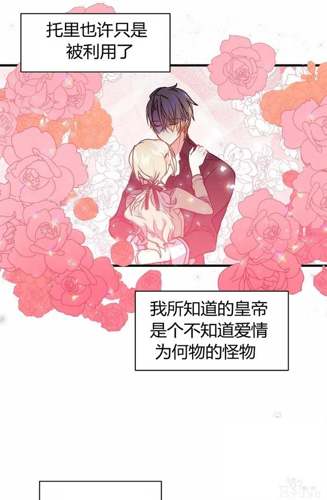 漫画：韩漫-陛下请不要杀我6-12.jpg