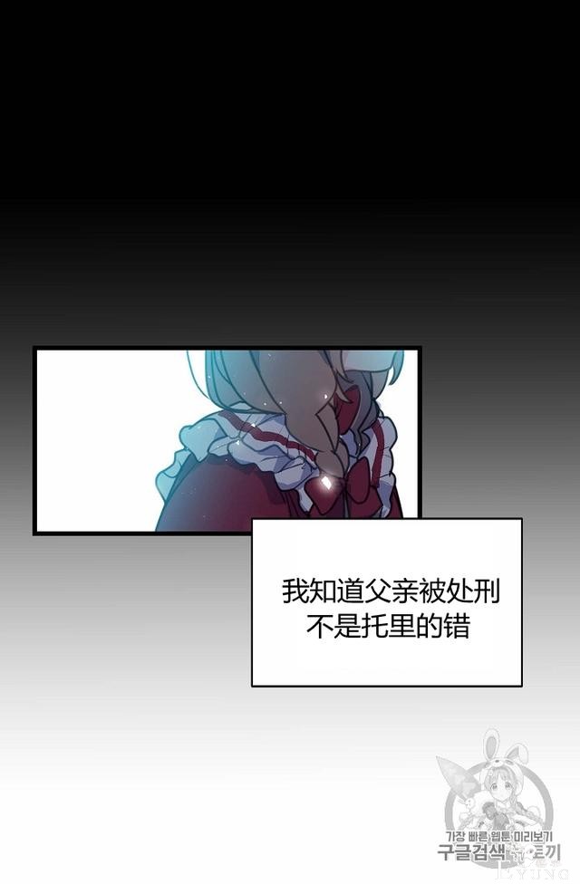 漫画：韩漫-陛下请不要杀我6-11.jpg