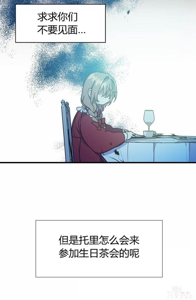 漫画：韩漫-陛下请不要杀我6-14.jpg