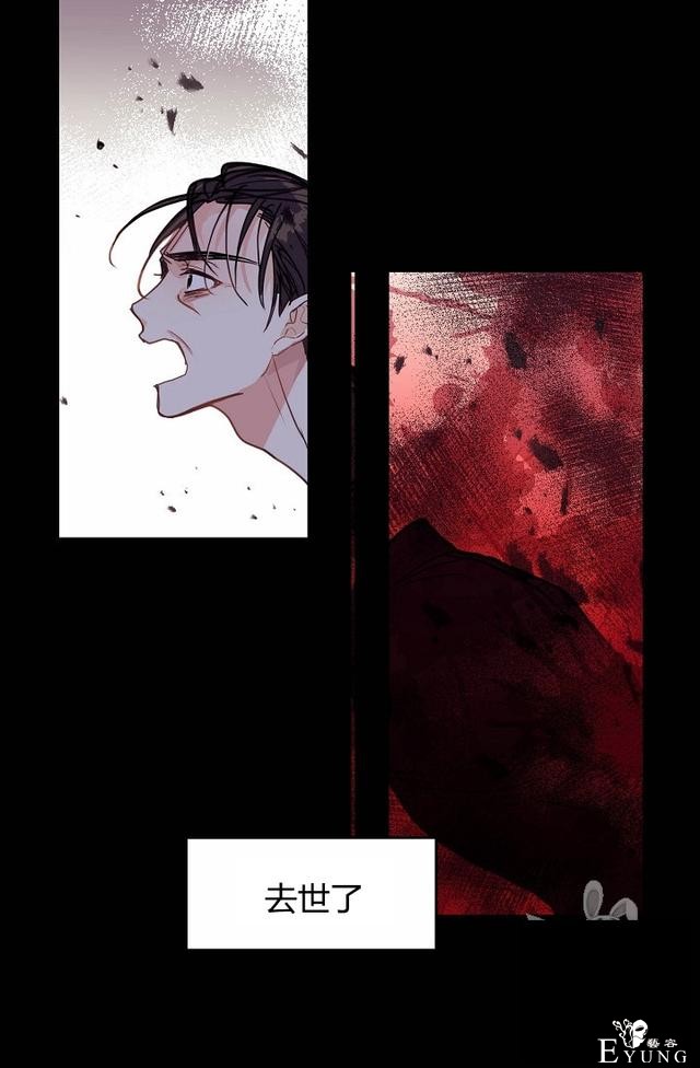 漫画：韩漫-陛下请不要杀我6-10.jpg