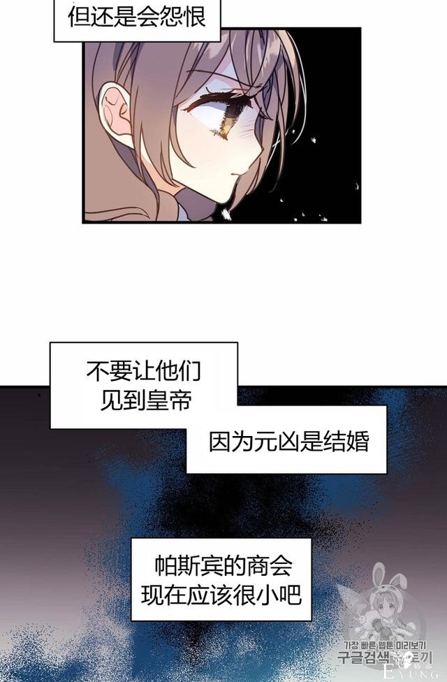 漫画：韩漫-陛下请不要杀我6-13.jpg