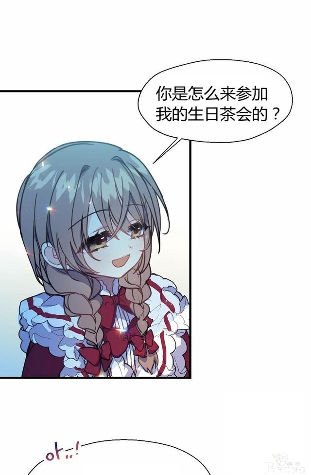 漫画：韩漫-陛下请不要杀我6-16.jpg