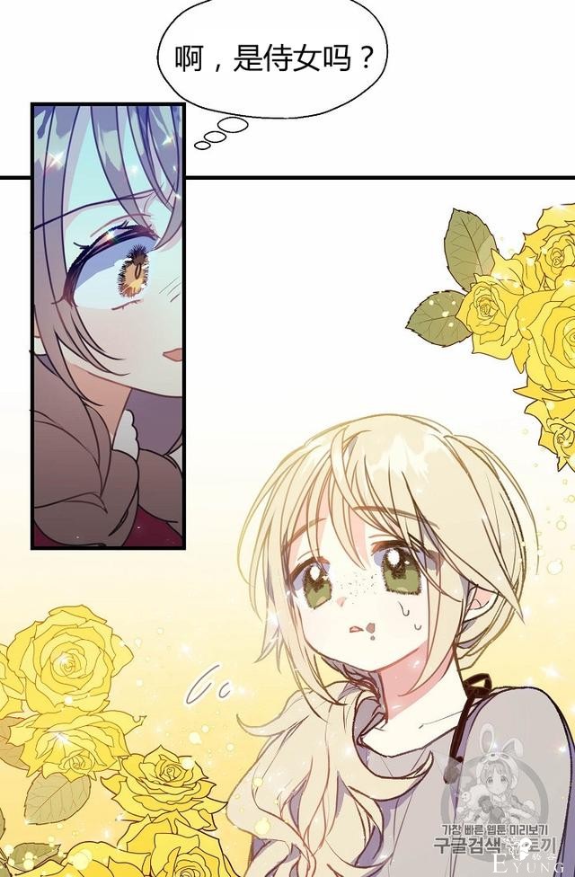 漫画：韩漫-陛下请不要杀我6-18.jpg