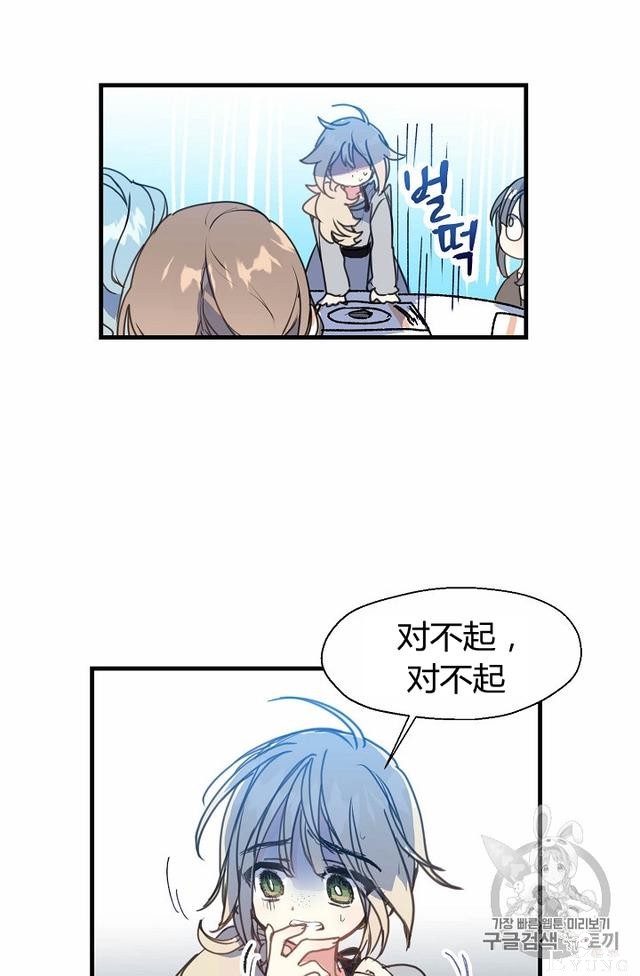 漫画：韩漫-陛下请不要杀我6-22.jpg