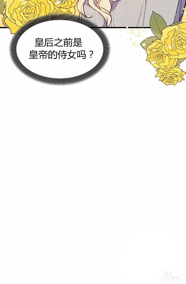 漫画：韩漫-陛下请不要杀我6-19.jpg