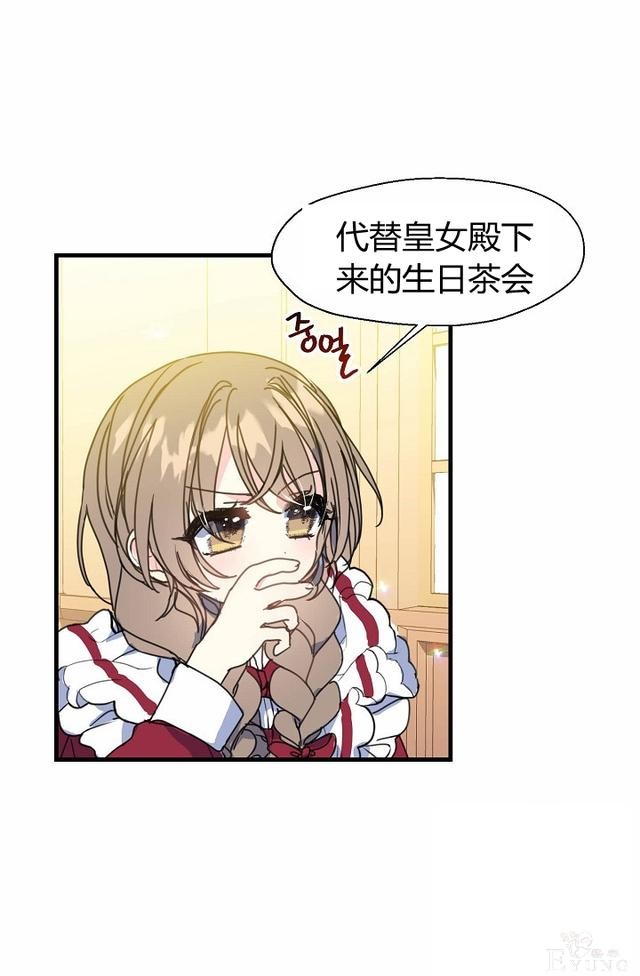 漫画：韩漫-陛下请不要杀我6-21.jpg