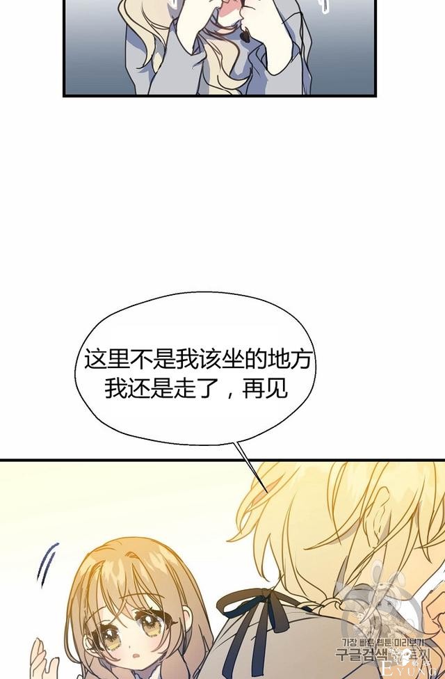漫画：韩漫-陛下请不要杀我6-23.jpg
