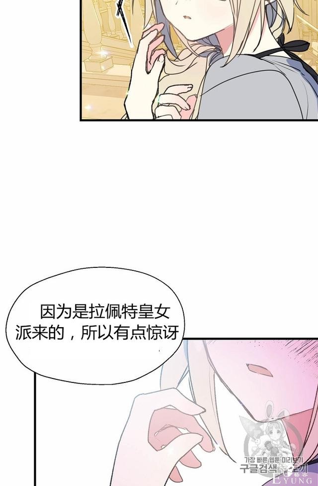 漫画：韩漫-陛下请不要杀我6-25.jpg