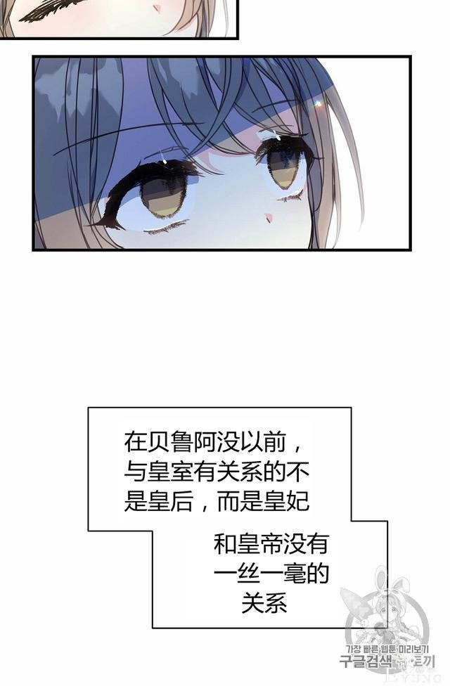 漫画：韩漫-陛下请不要杀我6-28.jpg