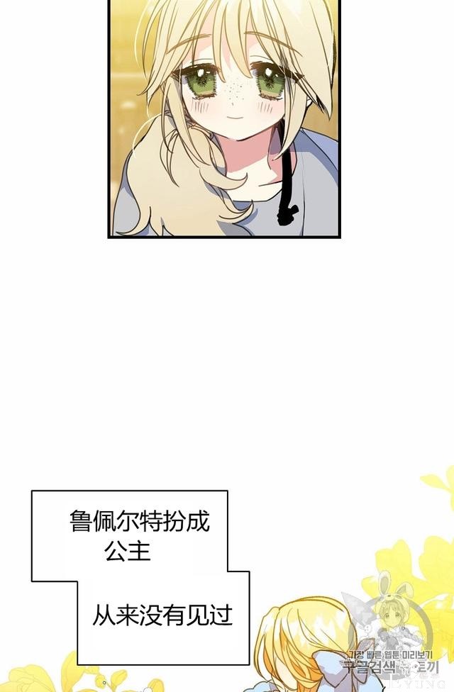 漫画：韩漫-陛下请不要杀我6-30.jpg