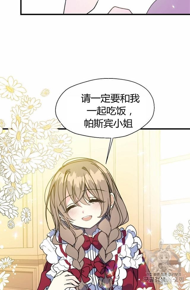 漫画：韩漫-陛下请不要杀我6-26.jpg