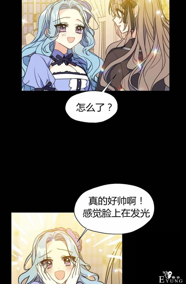 漫画：韩漫-陛下请不要杀我6-34.jpg