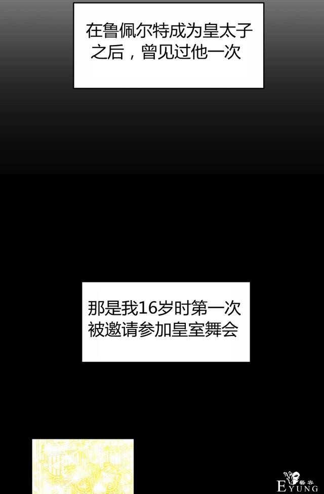 漫画：韩漫-陛下请不要杀我6-32.jpg