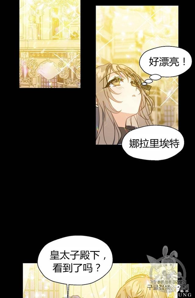 漫画：韩漫-陛下请不要杀我6-33.jpg