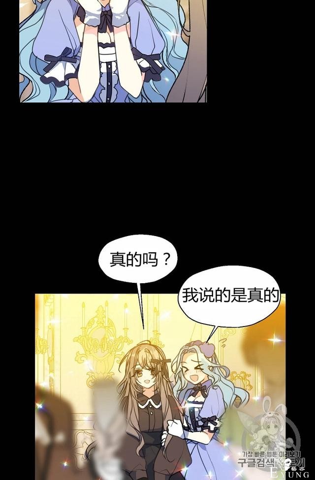漫画：韩漫-陛下请不要杀我6-35.jpg