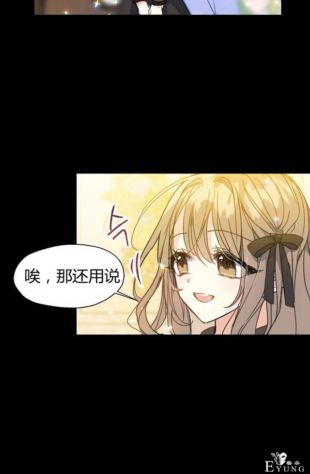 漫画：韩漫-陛下请不要杀我6-36.jpg